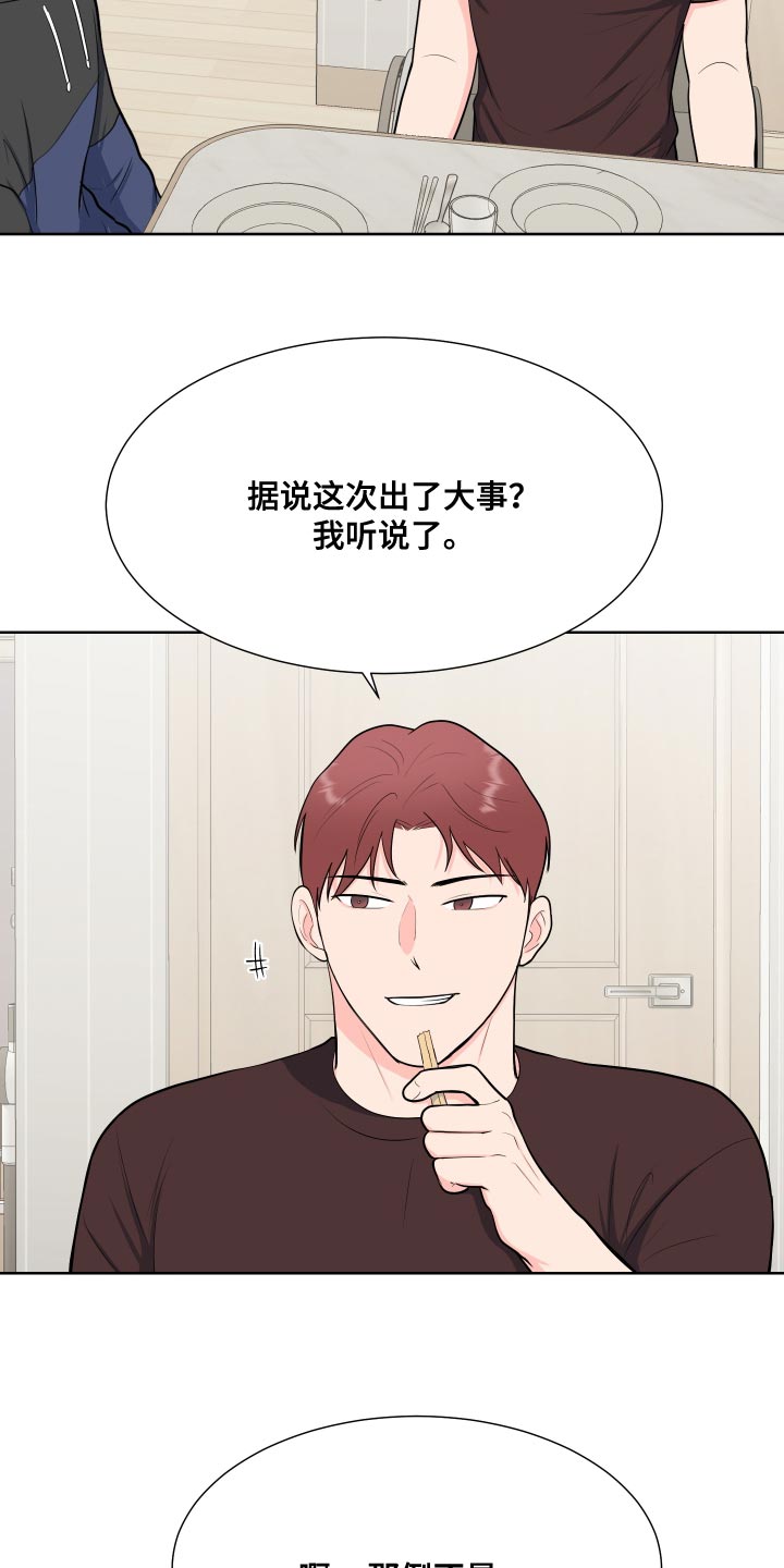 《重要人物》漫画最新章节第99章：【第二季】少校的过去免费下拉式在线观看章节第【10】张图片