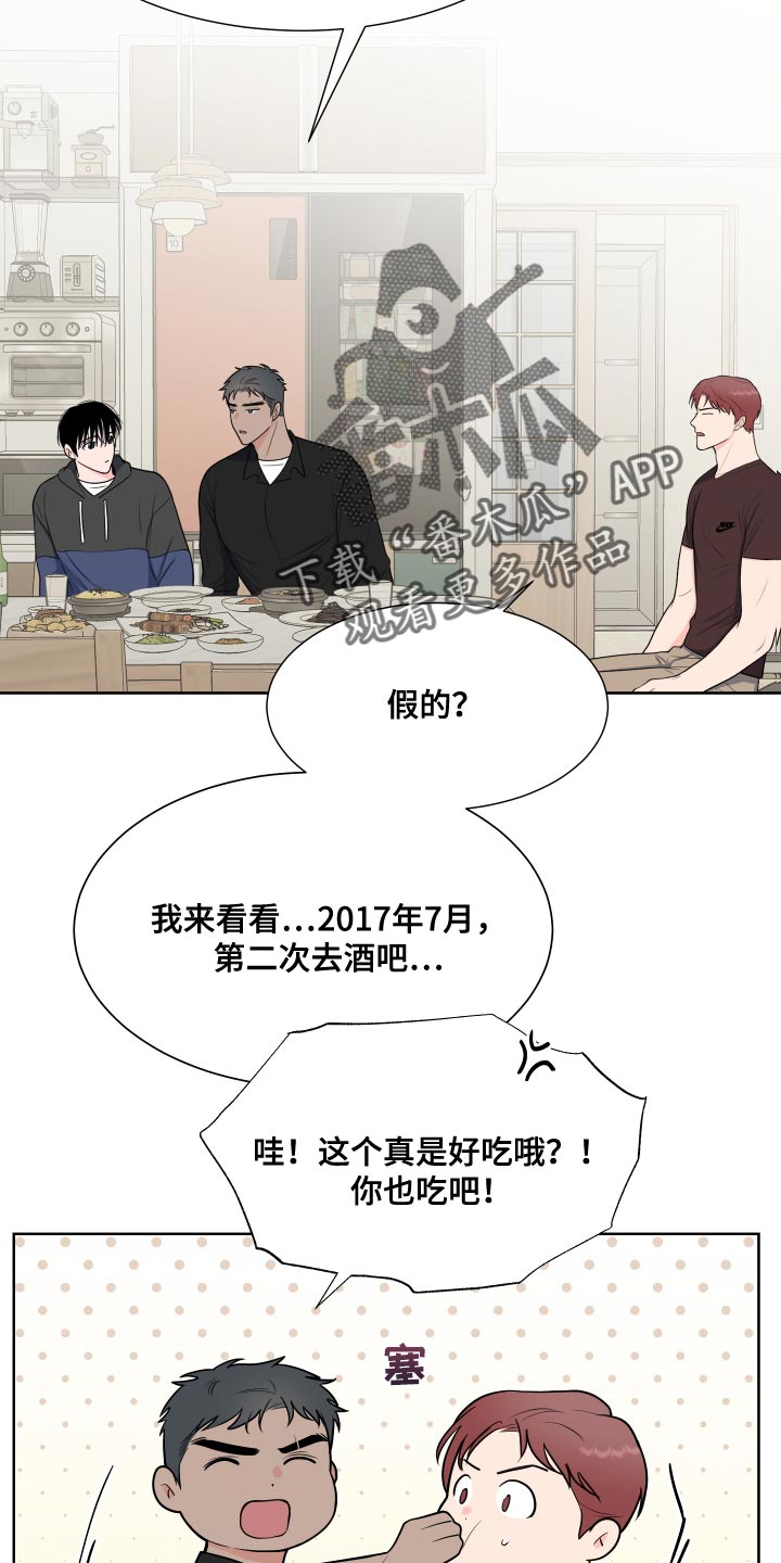 《重要人物》漫画最新章节第99章：【第二季】少校的过去免费下拉式在线观看章节第【4】张图片