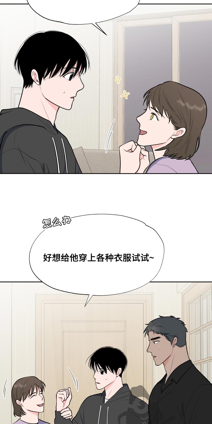 《重要人物》漫画最新章节第99章：【第二季】少校的过去免费下拉式在线观看章节第【18】张图片