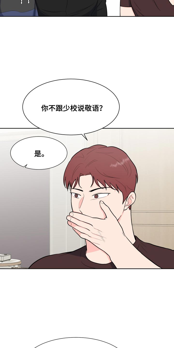 《重要人物》漫画最新章节第100章：【第二季】魅力免费下拉式在线观看章节第【20】张图片