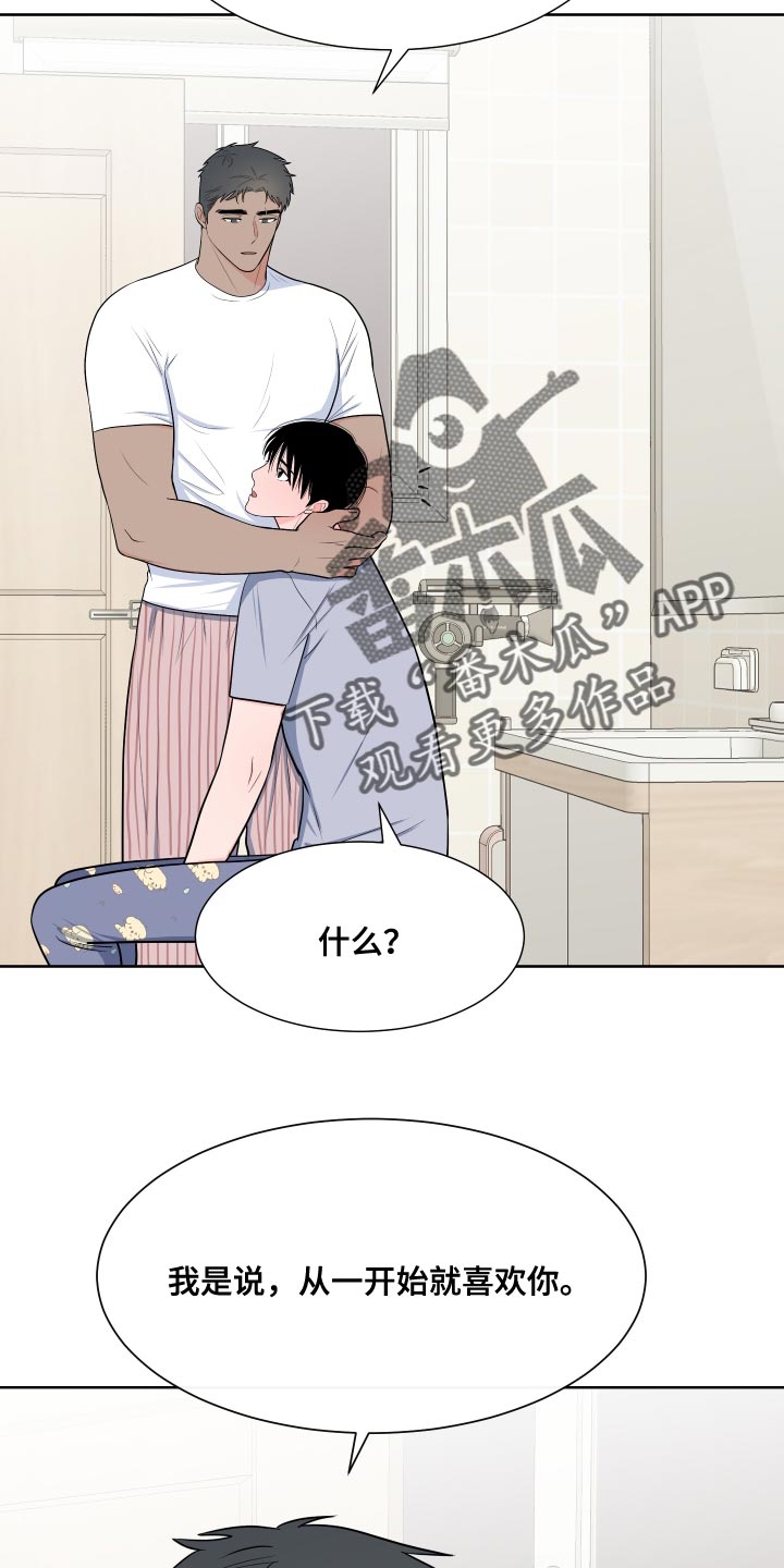 《重要人物》漫画最新章节第100章：【第二季】魅力免费下拉式在线观看章节第【4】张图片