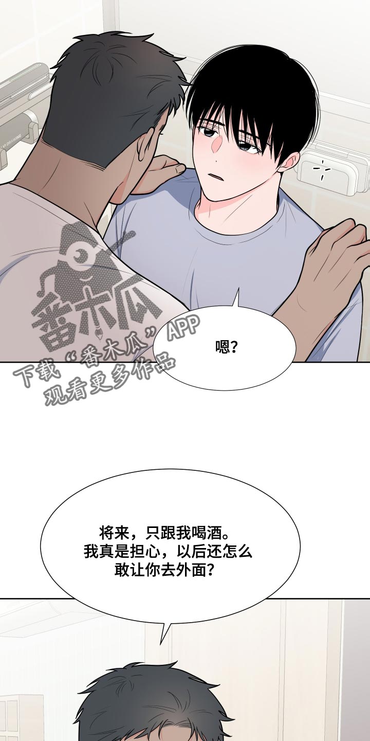 《重要人物》漫画最新章节第100章：【第二季】魅力免费下拉式在线观看章节第【9】张图片