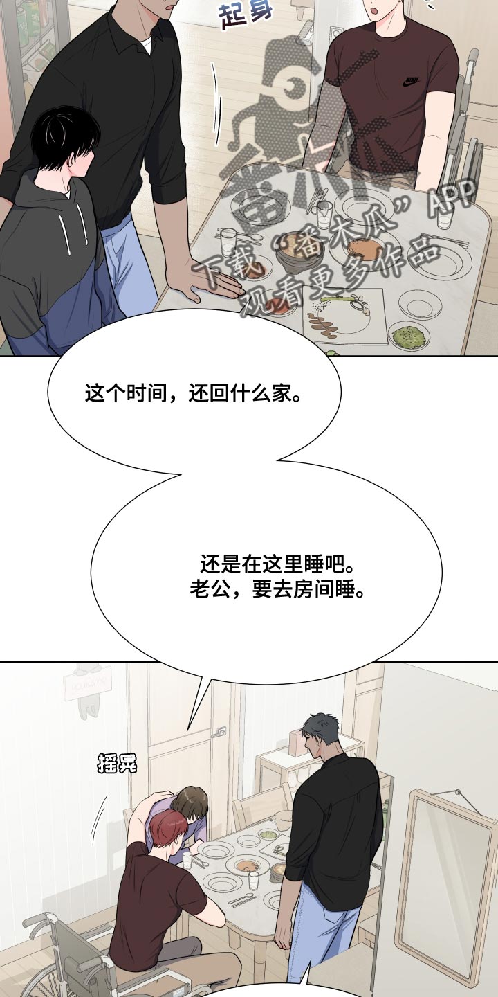 《重要人物》漫画最新章节第100章：【第二季】魅力免费下拉式在线观看章节第【14】张图片