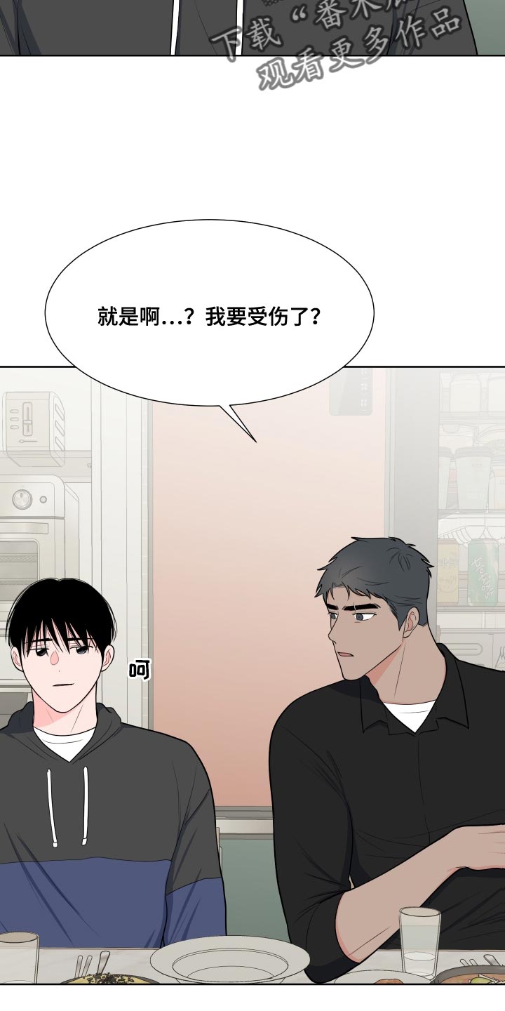 《重要人物》漫画最新章节第100章：【第二季】魅力免费下拉式在线观看章节第【24】张图片