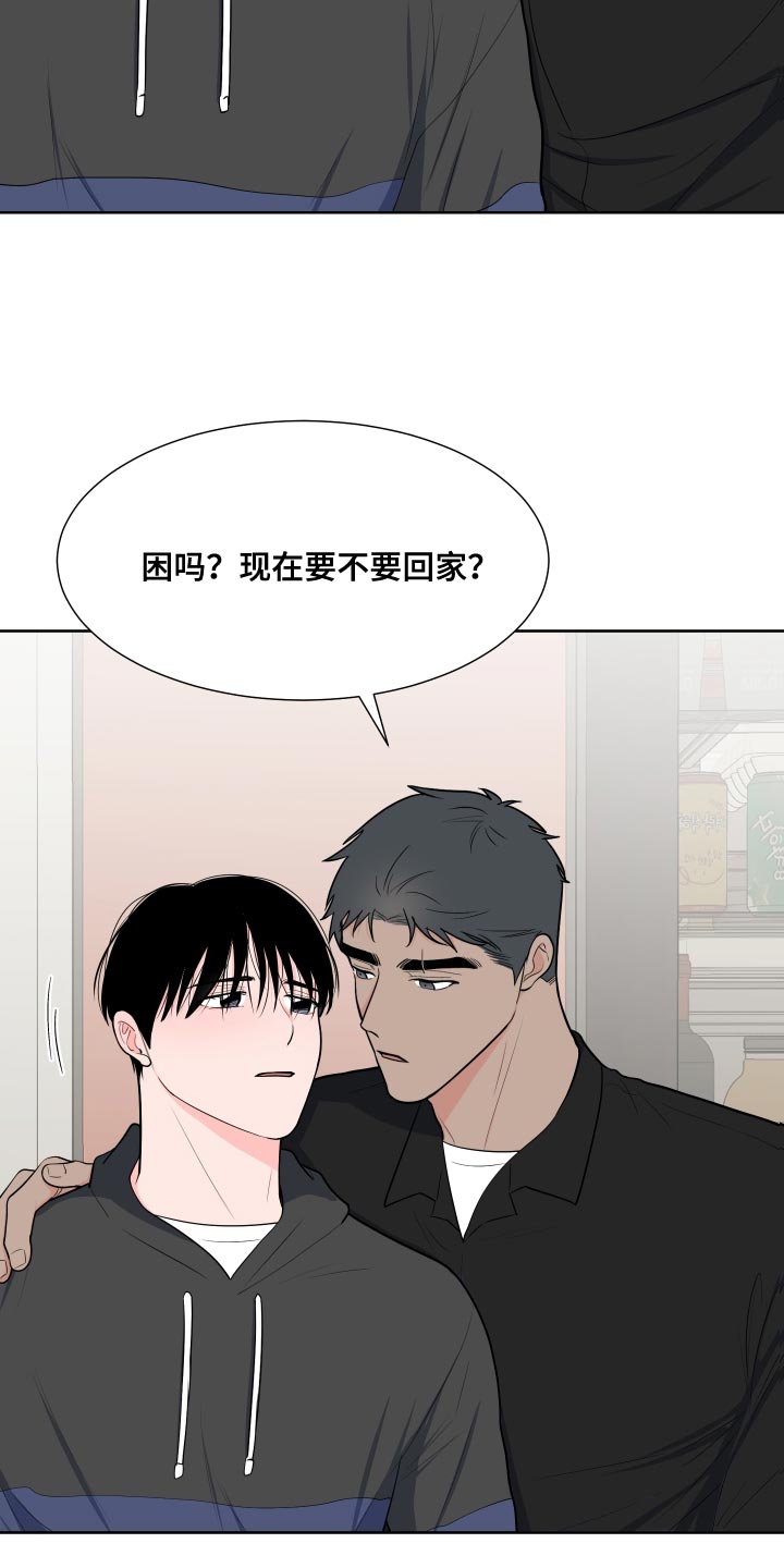 《重要人物》漫画最新章节第100章：【第二季】魅力免费下拉式在线观看章节第【16】张图片