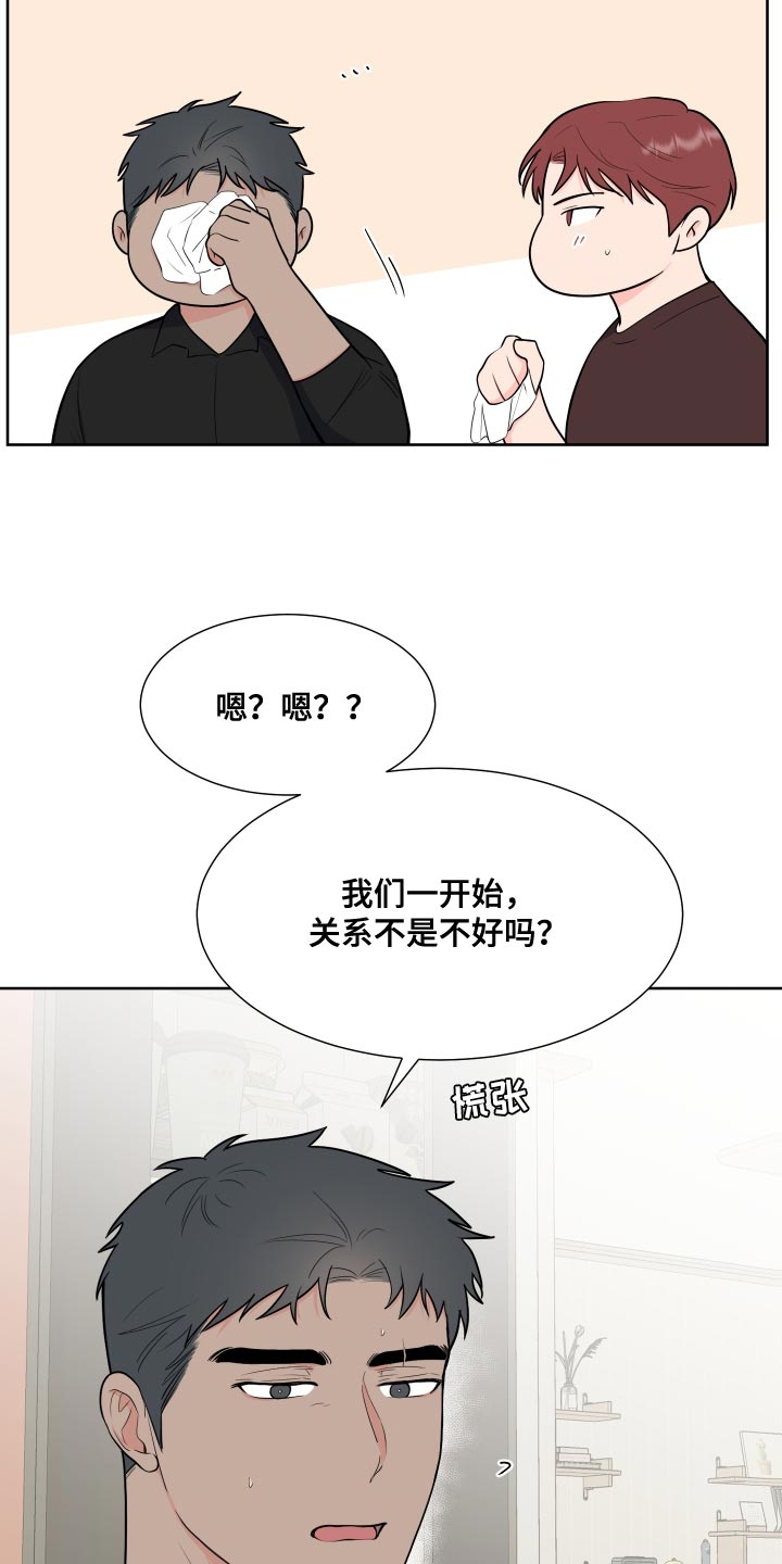 《重要人物》漫画最新章节第100章：【第二季】魅力免费下拉式在线观看章节第【22】张图片