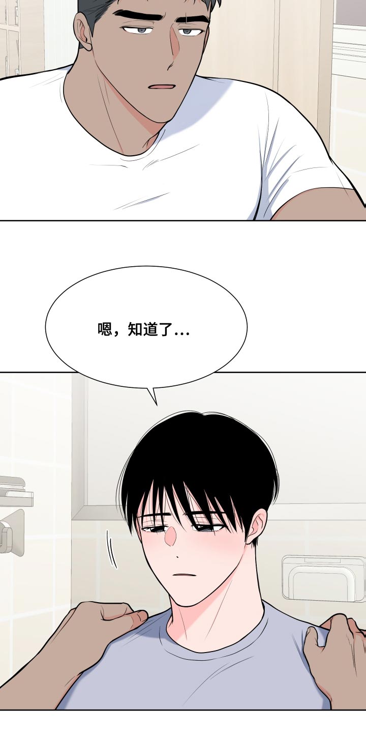 《重要人物》漫画最新章节第100章：【第二季】魅力免费下拉式在线观看章节第【8】张图片