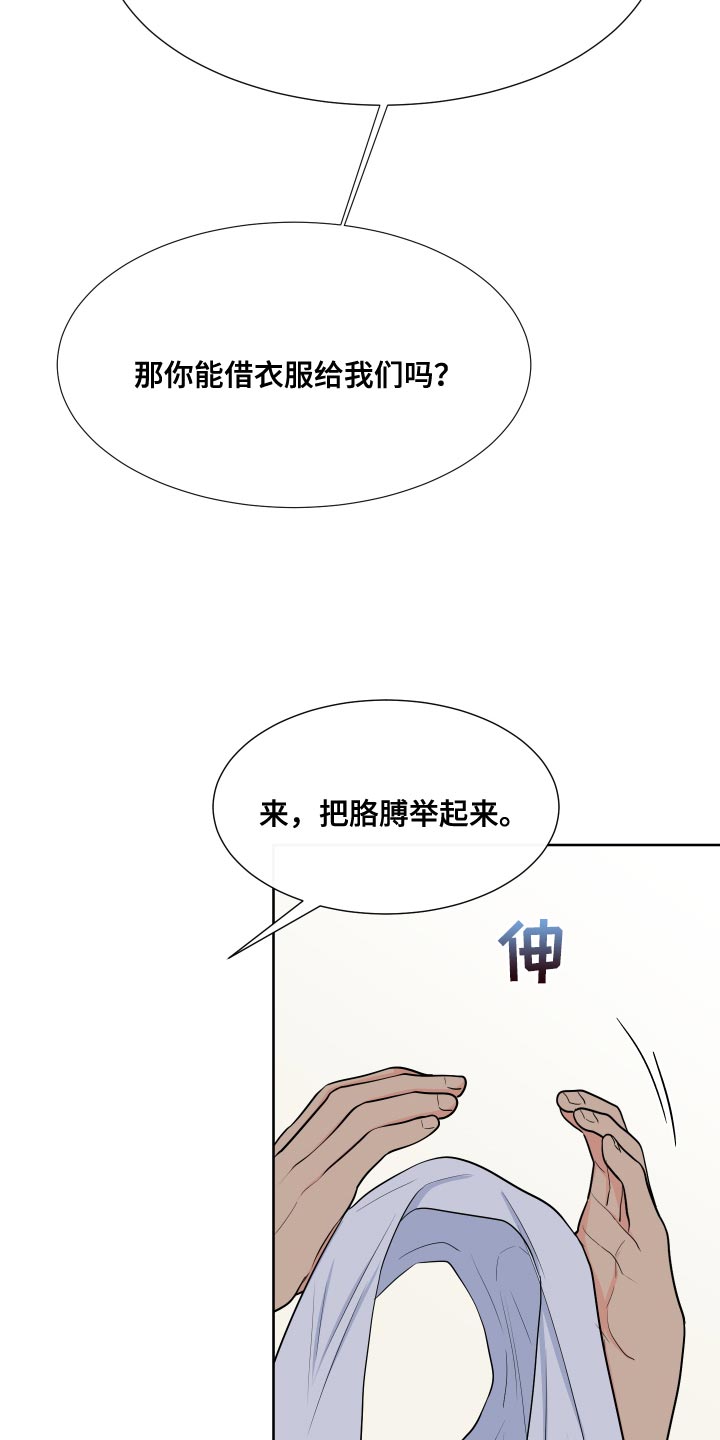 《重要人物》漫画最新章节第100章：【第二季】魅力免费下拉式在线观看章节第【11】张图片