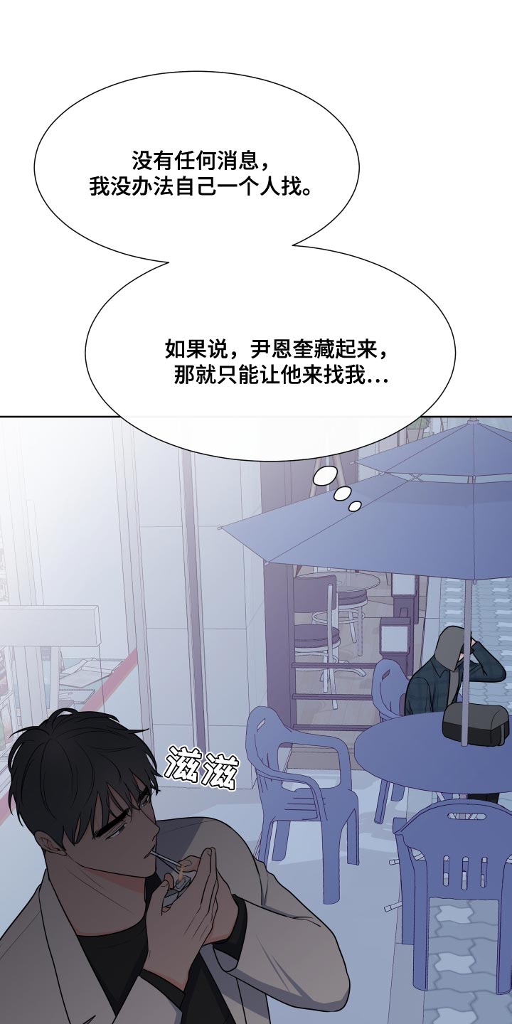 《重要人物》漫画最新章节第102章：【第二季】好日子免费下拉式在线观看章节第【11】张图片