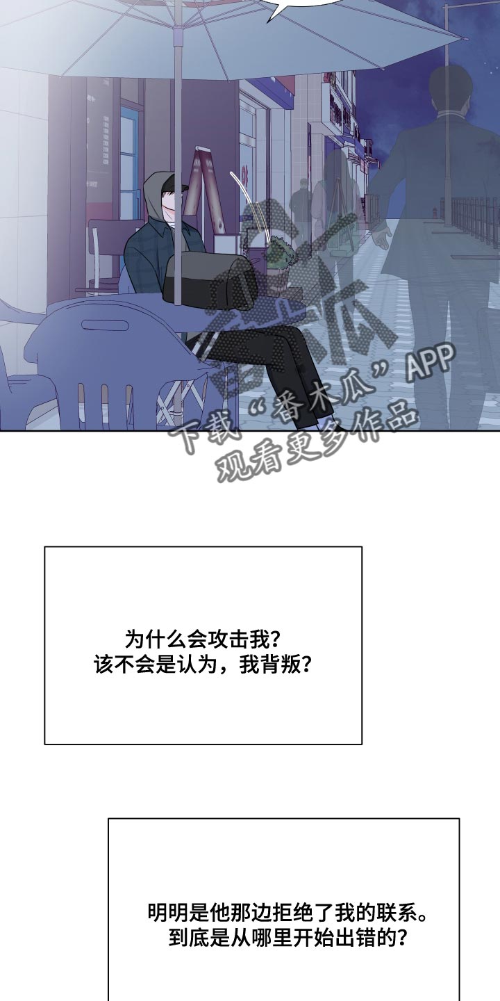 《重要人物》漫画最新章节第102章：【第二季】好日子免费下拉式在线观看章节第【14】张图片