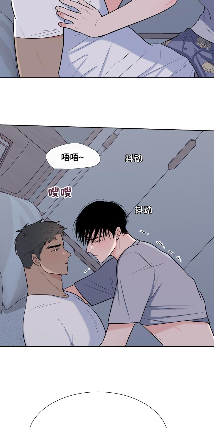 《重要人物》漫画最新章节第103章：【第二季】我想要别的免费下拉式在线观看章节第【7】张图片