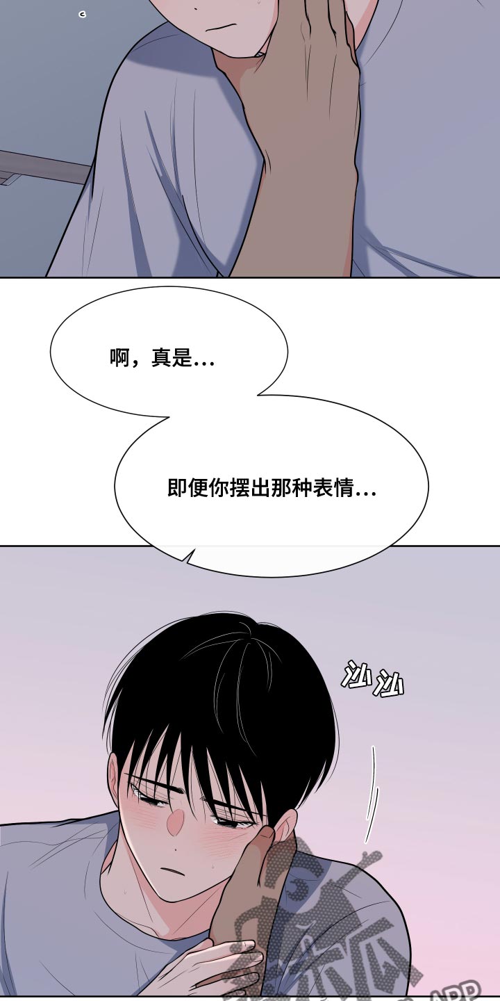 《重要人物》漫画最新章节第103章：【第二季】我想要别的免费下拉式在线观看章节第【4】张图片