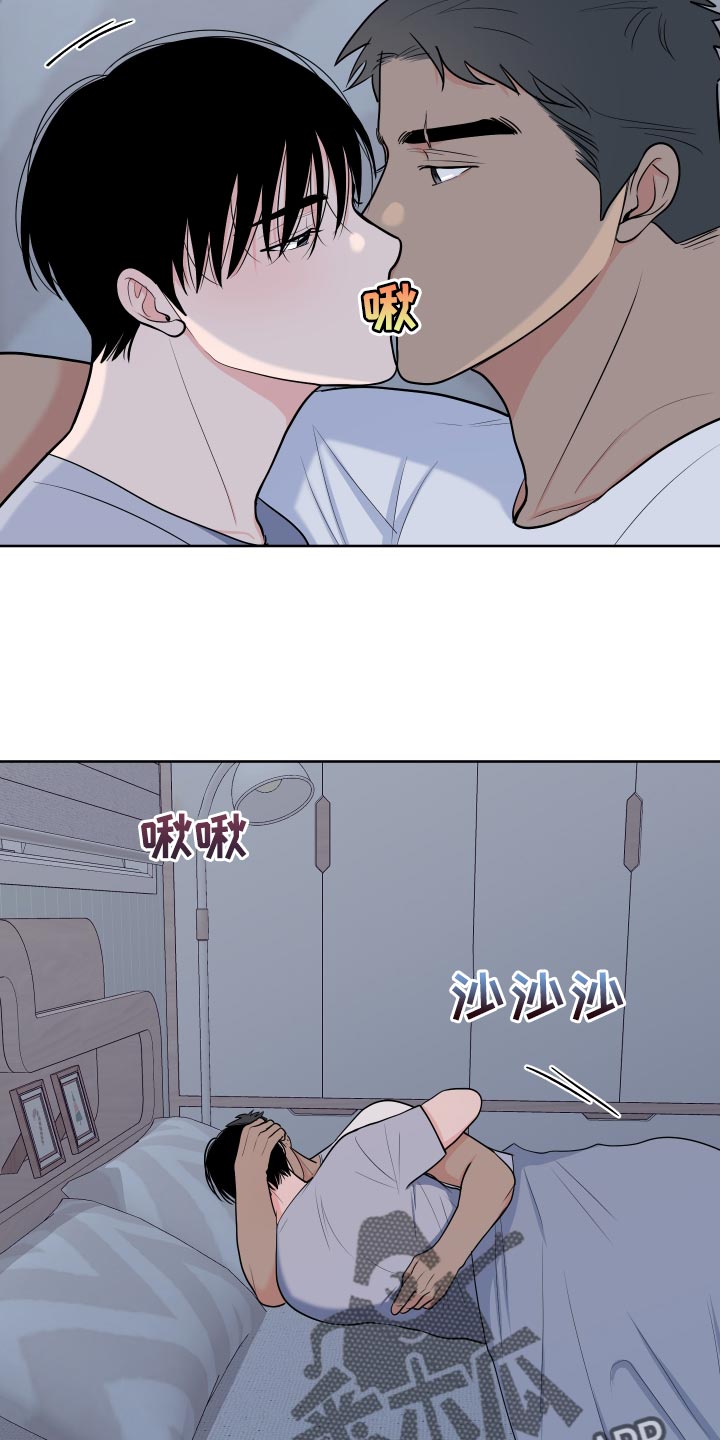 《重要人物》漫画最新章节第103章：【第二季】我想要别的免费下拉式在线观看章节第【12】张图片