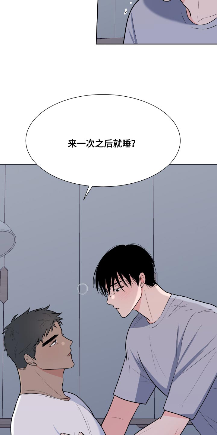 《重要人物》漫画最新章节第103章：【第二季】我想要别的免费下拉式在线观看章节第【8】张图片