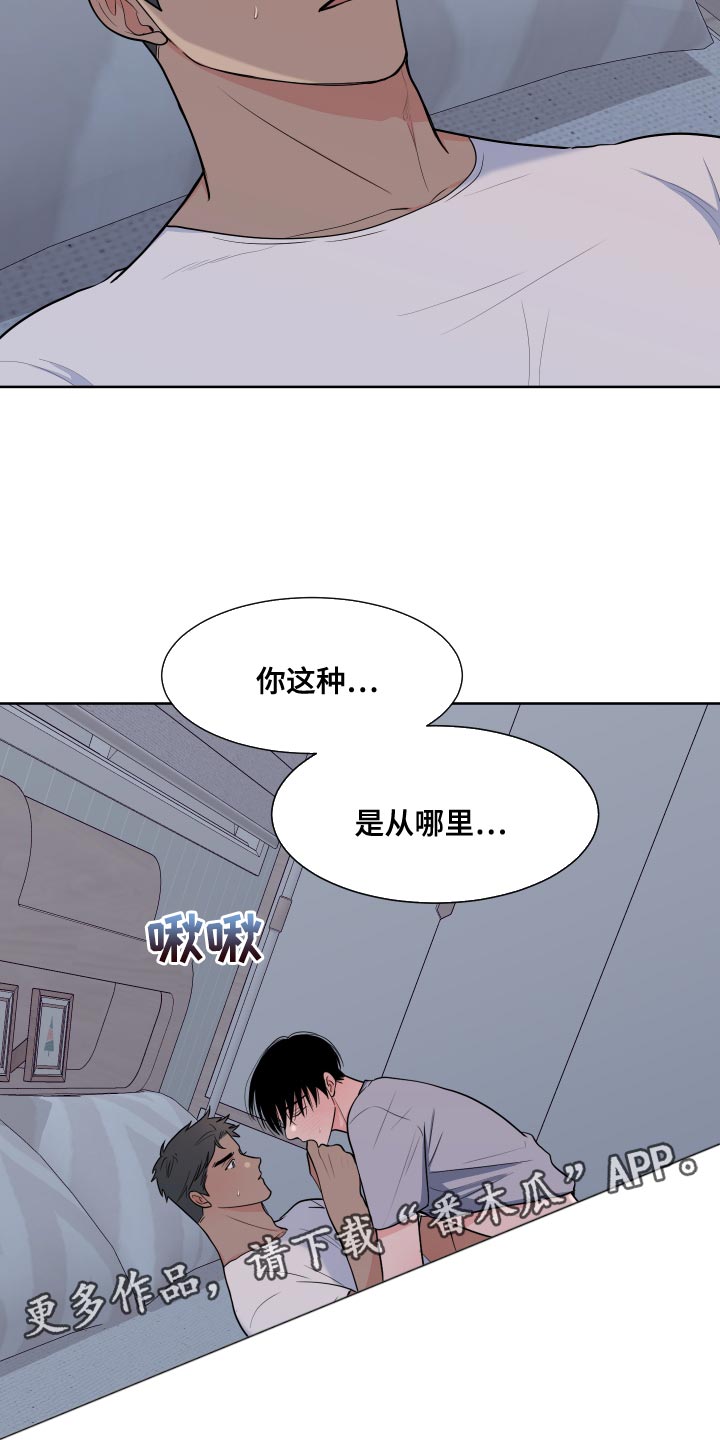 《重要人物》漫画最新章节第103章：【第二季】我想要别的免费下拉式在线观看章节第【2】张图片