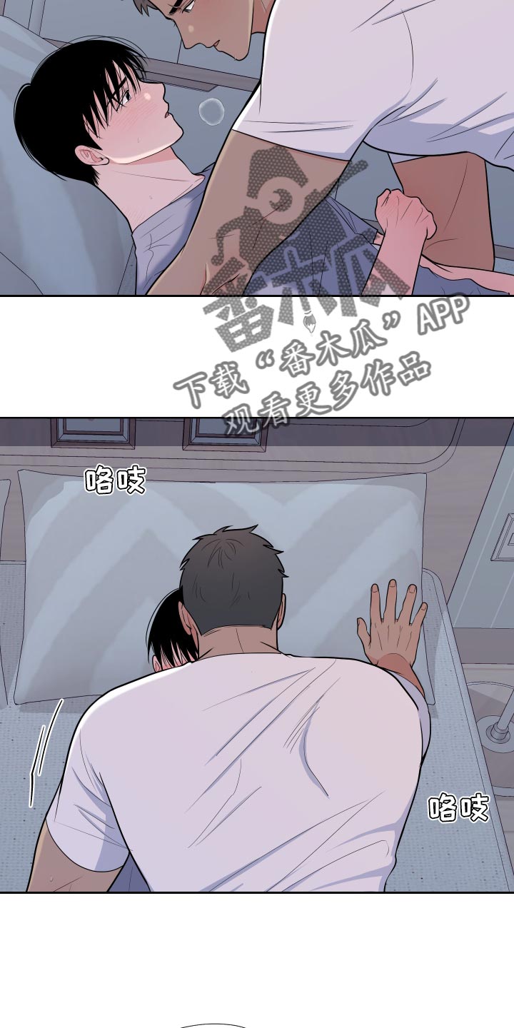 《重要人物》漫画最新章节第104章：【第二季】怎么能赢得了你免费下拉式在线观看章节第【10】张图片