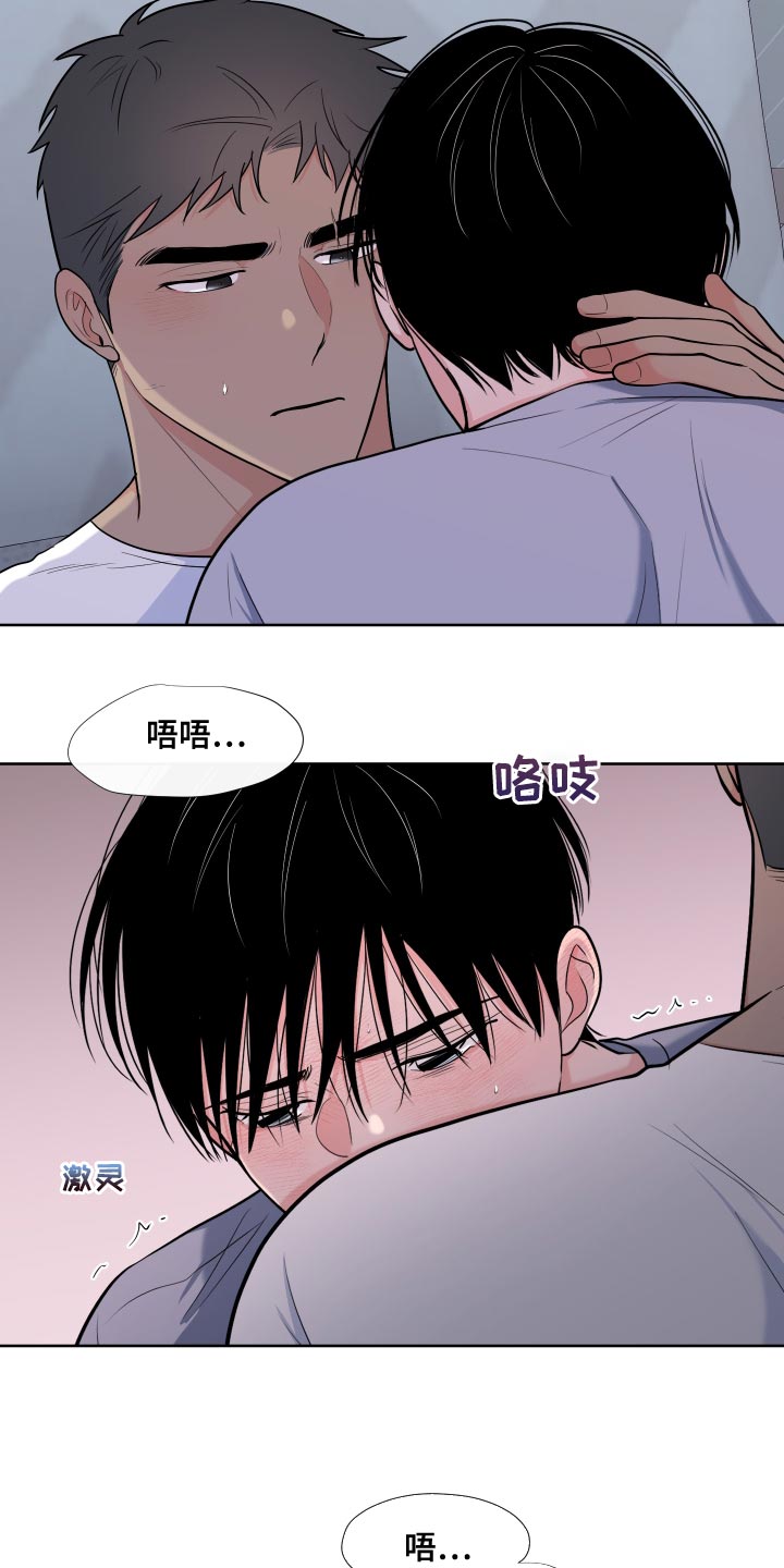 《重要人物》漫画最新章节第104章：【第二季】怎么能赢得了你免费下拉式在线观看章节第【12】张图片