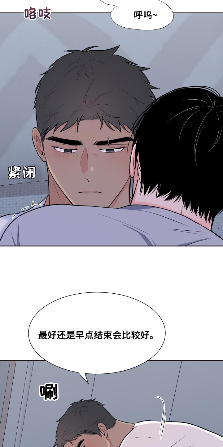 《重要人物》漫画最新章节第104章：【第二季】怎么能赢得了你免费下拉式在线观看章节第【11】张图片