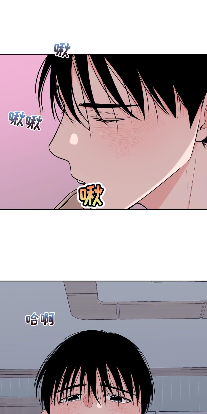 《重要人物》漫画最新章节第104章：【第二季】怎么能赢得了你免费下拉式在线观看章节第【17】张图片