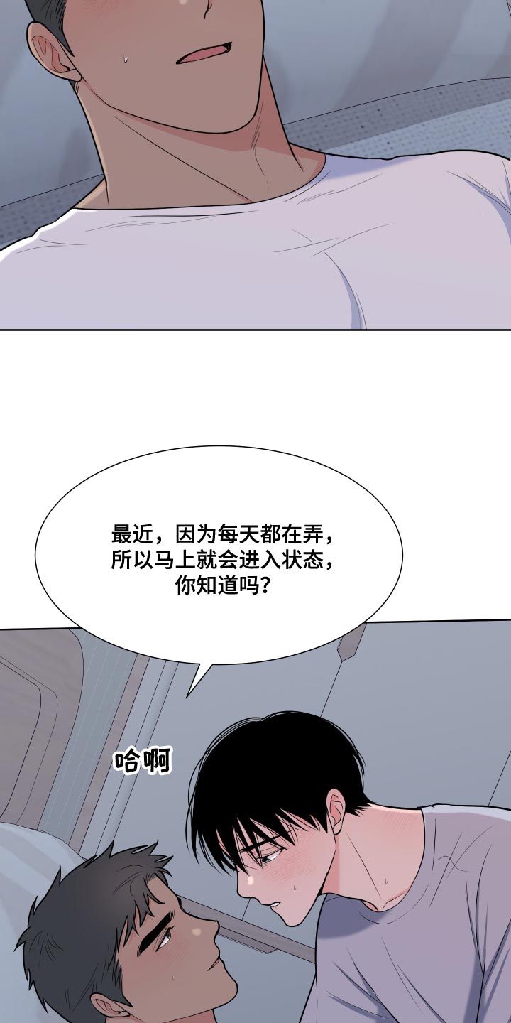 《重要人物》漫画最新章节第104章：【第二季】怎么能赢得了你免费下拉式在线观看章节第【15】张图片