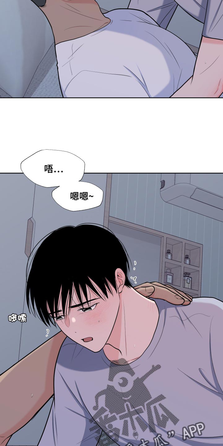 《重要人物》漫画最新章节第104章：【第二季】怎么能赢得了你免费下拉式在线观看章节第【14】张图片