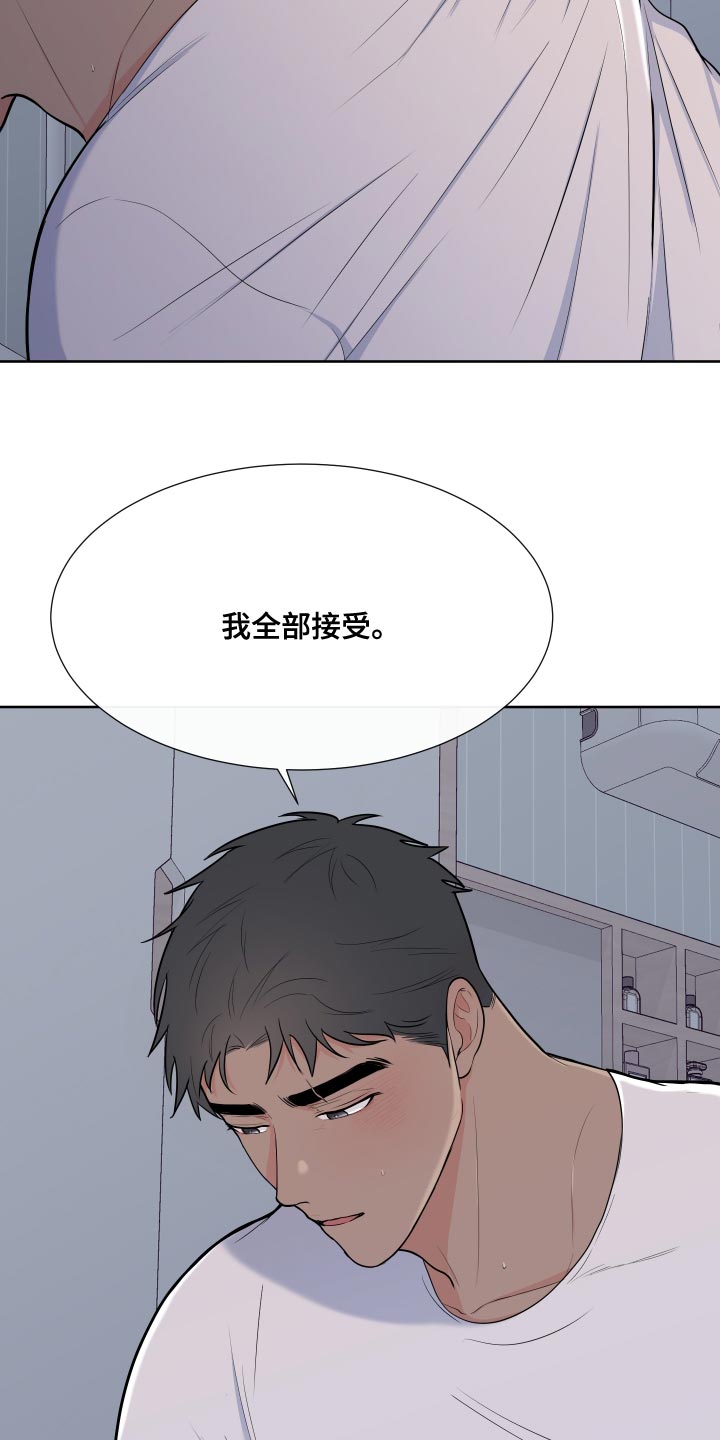 《重要人物》漫画最新章节第104章：【第二季】怎么能赢得了你免费下拉式在线观看章节第【3】张图片