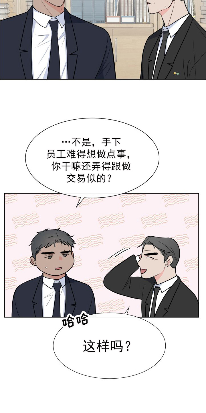 《重要人物》漫画最新章节第106章：【第二季】商议免费下拉式在线观看章节第【11】张图片