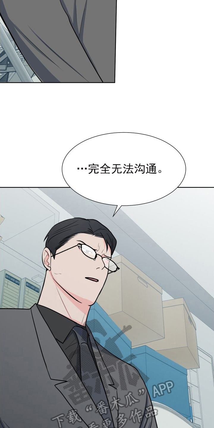 《重要人物》漫画最新章节第106章：【第二季】商议免费下拉式在线观看章节第【18】张图片