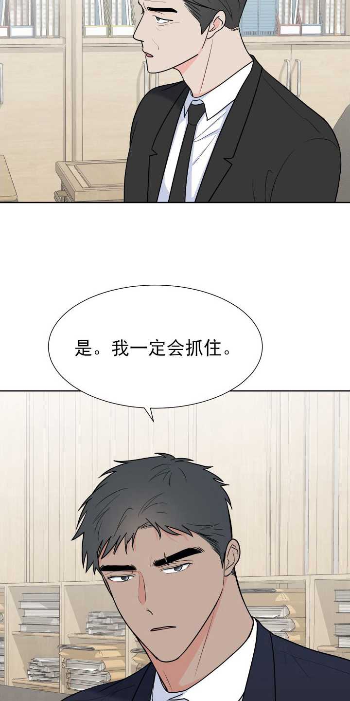 《重要人物》漫画最新章节第106章：【第二季】商议免费下拉式在线观看章节第【14】张图片