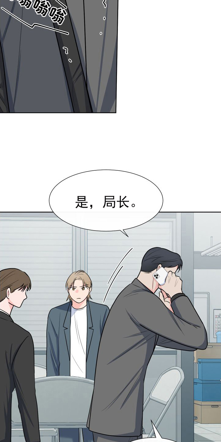 《重要人物》漫画最新章节第106章：【第二季】商议免费下拉式在线观看章节第【8】张图片