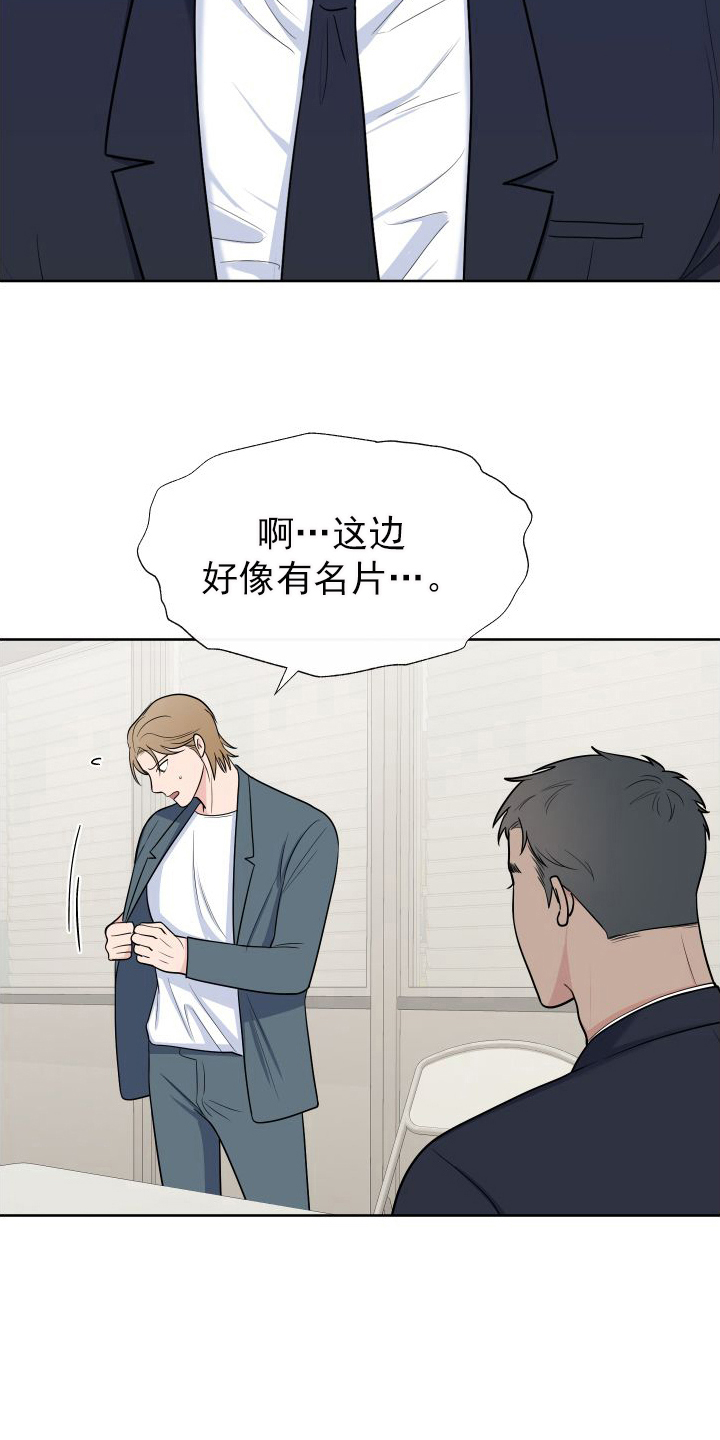 《重要人物》漫画最新章节第107章：【第二季】质问免费下拉式在线观看章节第【8】张图片