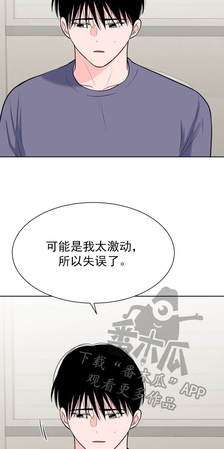 《重要人物》漫画最新章节第107章：【第二季】质问免费下拉式在线观看章节第【15】张图片