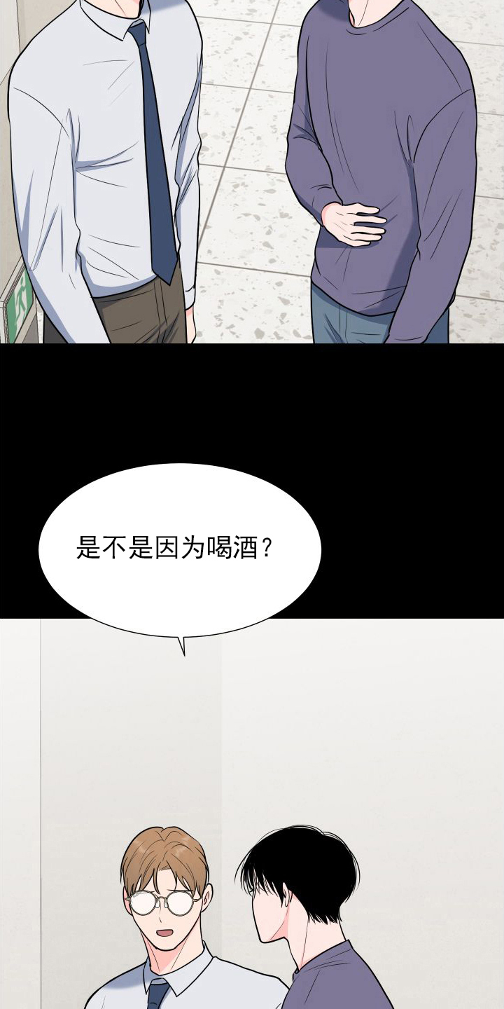 《重要人物》漫画最新章节第107章：【第二季】质问免费下拉式在线观看章节第【3】张图片