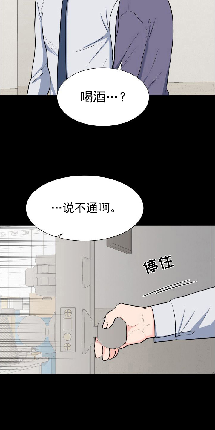 《重要人物》漫画最新章节第107章：【第二季】质问免费下拉式在线观看章节第【2】张图片