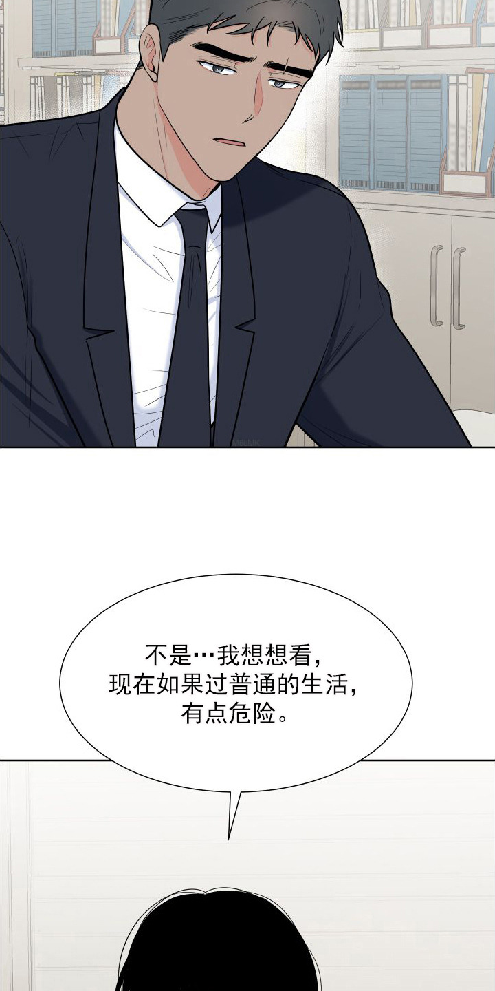 《重要人物》漫画最新章节第107章：【第二季】质问免费下拉式在线观看章节第【16】张图片