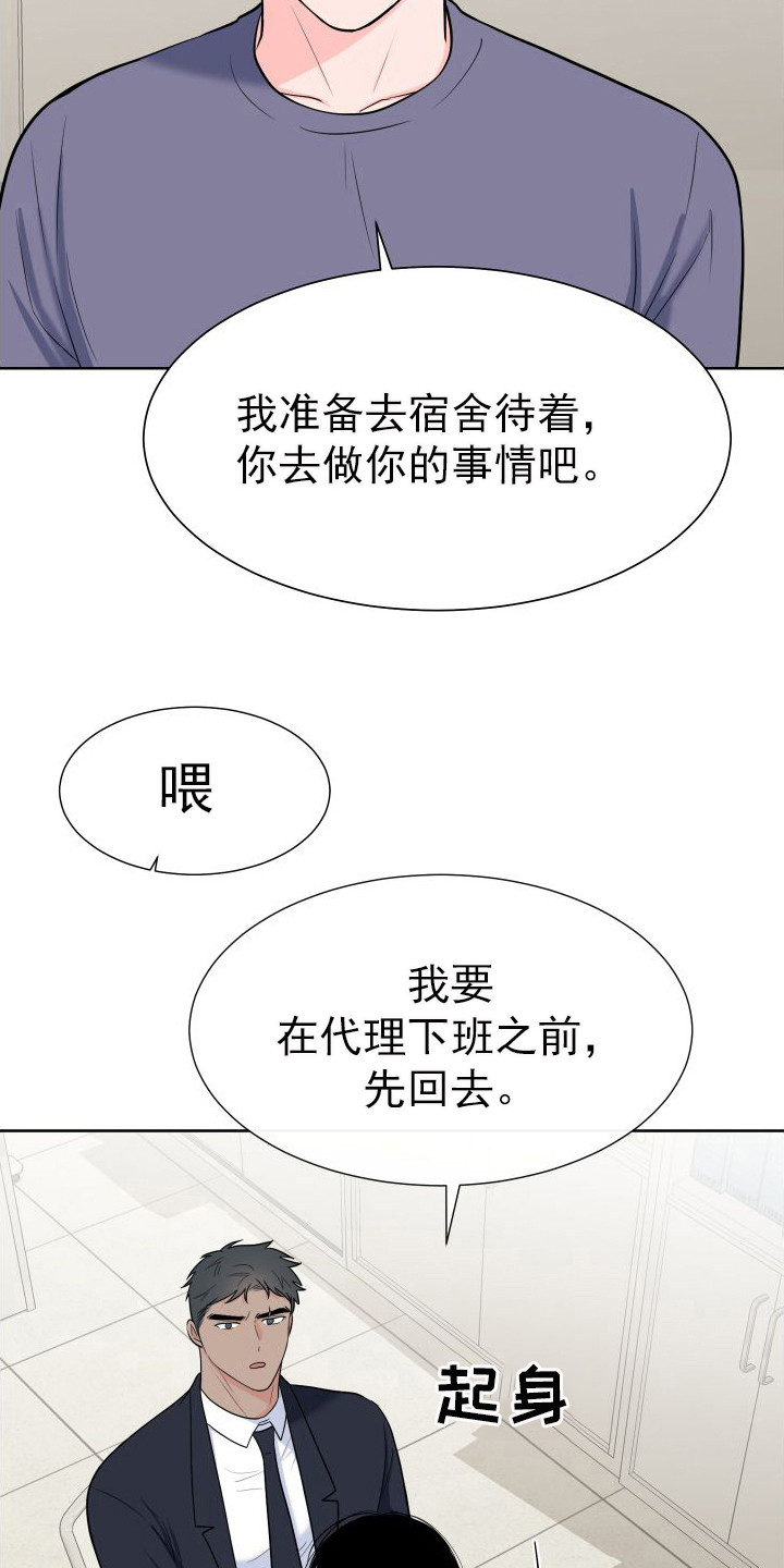 《重要人物》漫画最新章节第107章：【第二季】质问免费下拉式在线观看章节第【14】张图片