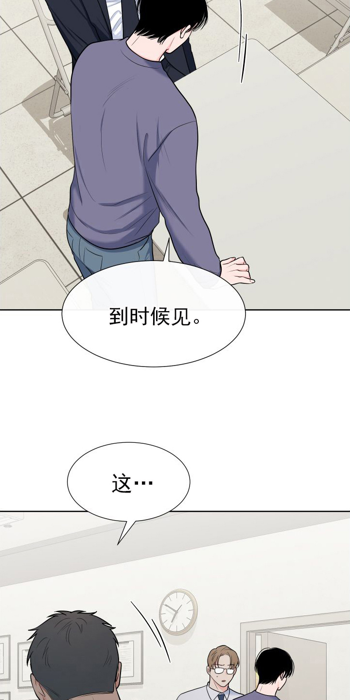 《重要人物》漫画最新章节第107章：【第二季】质问免费下拉式在线观看章节第【13】张图片