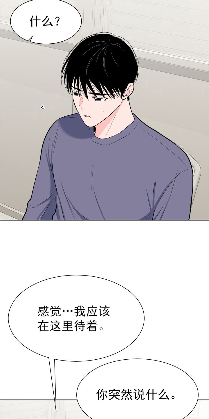 《重要人物》漫画最新章节第107章：【第二季】质问免费下拉式在线观看章节第【18】张图片