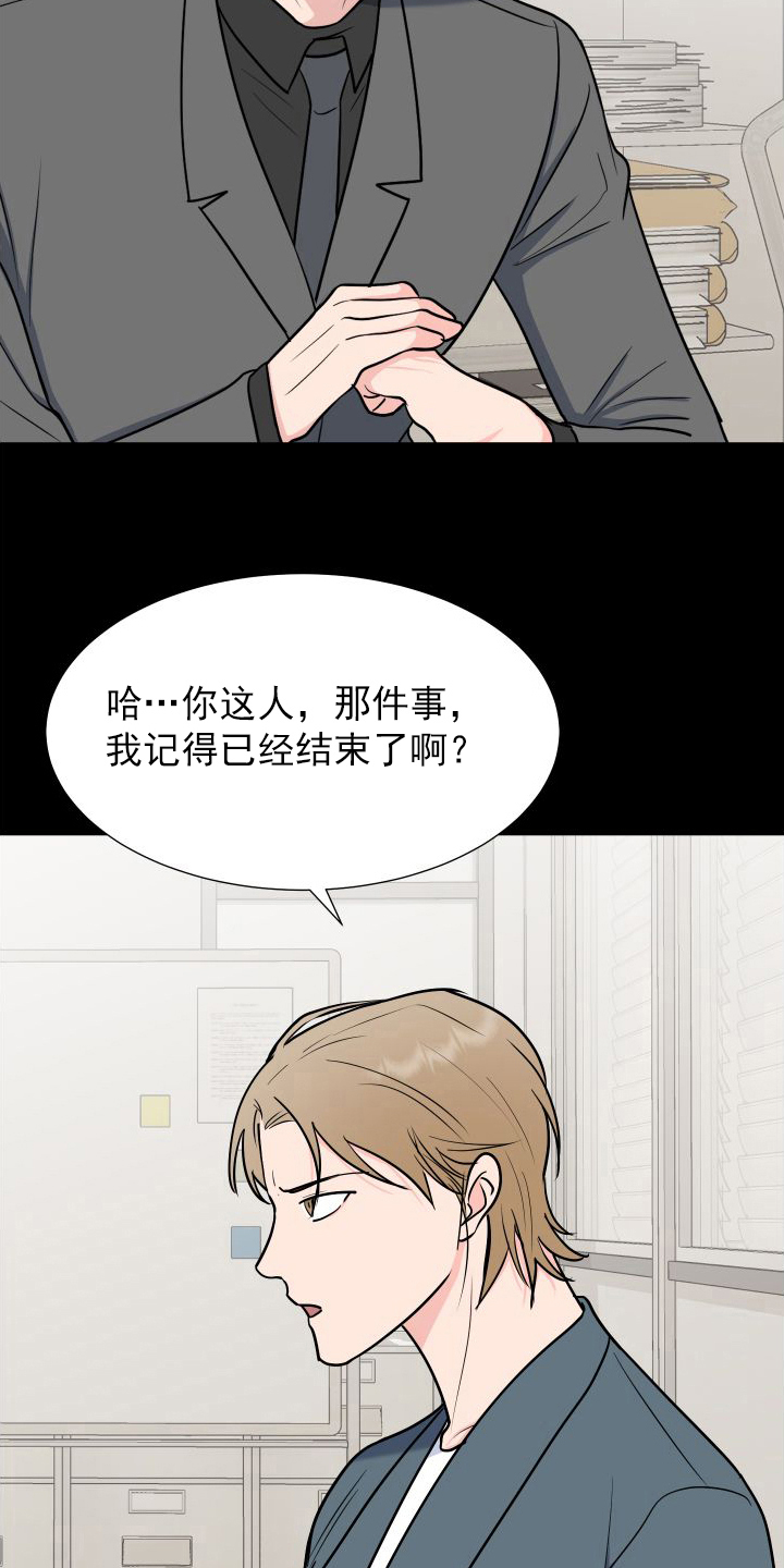 《重要人物》漫画最新章节第108章：【第二季】想法免费下拉式在线观看章节第【19】张图片