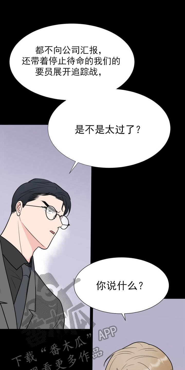 《重要人物》漫画最新章节第108章：【第二季】想法免费下拉式在线观看章节第【21】张图片