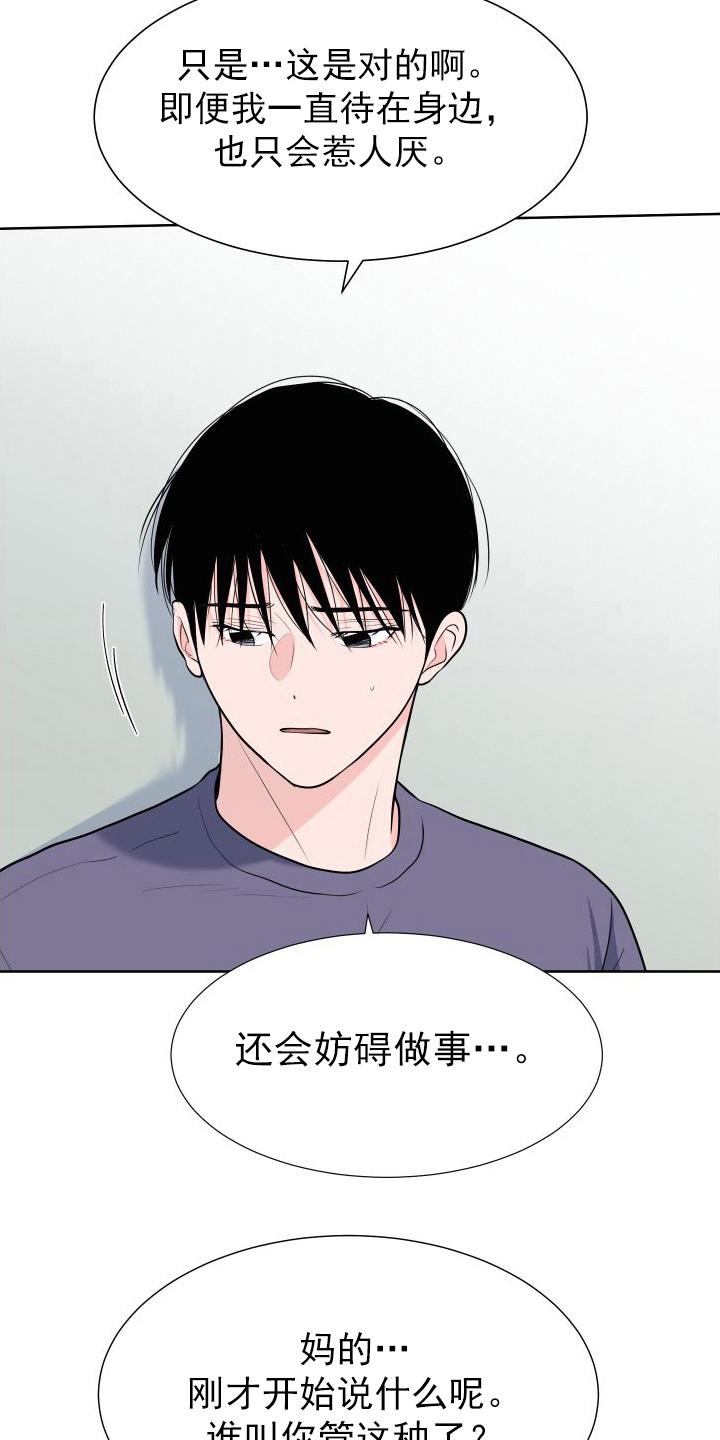 《重要人物》漫画最新章节第108章：【第二季】想法免费下拉式在线观看章节第【5】张图片