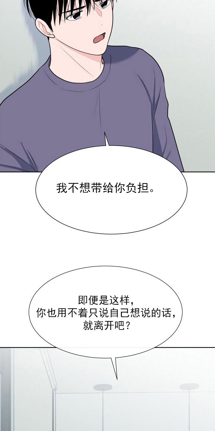 《重要人物》漫画最新章节第108章：【第二季】想法免费下拉式在线观看章节第【2】张图片