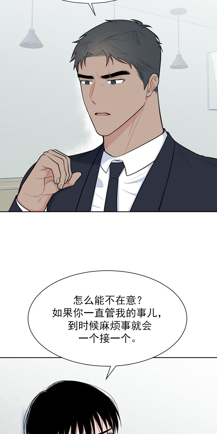 《重要人物》漫画最新章节第108章：【第二季】想法免费下拉式在线观看章节第【3】张图片