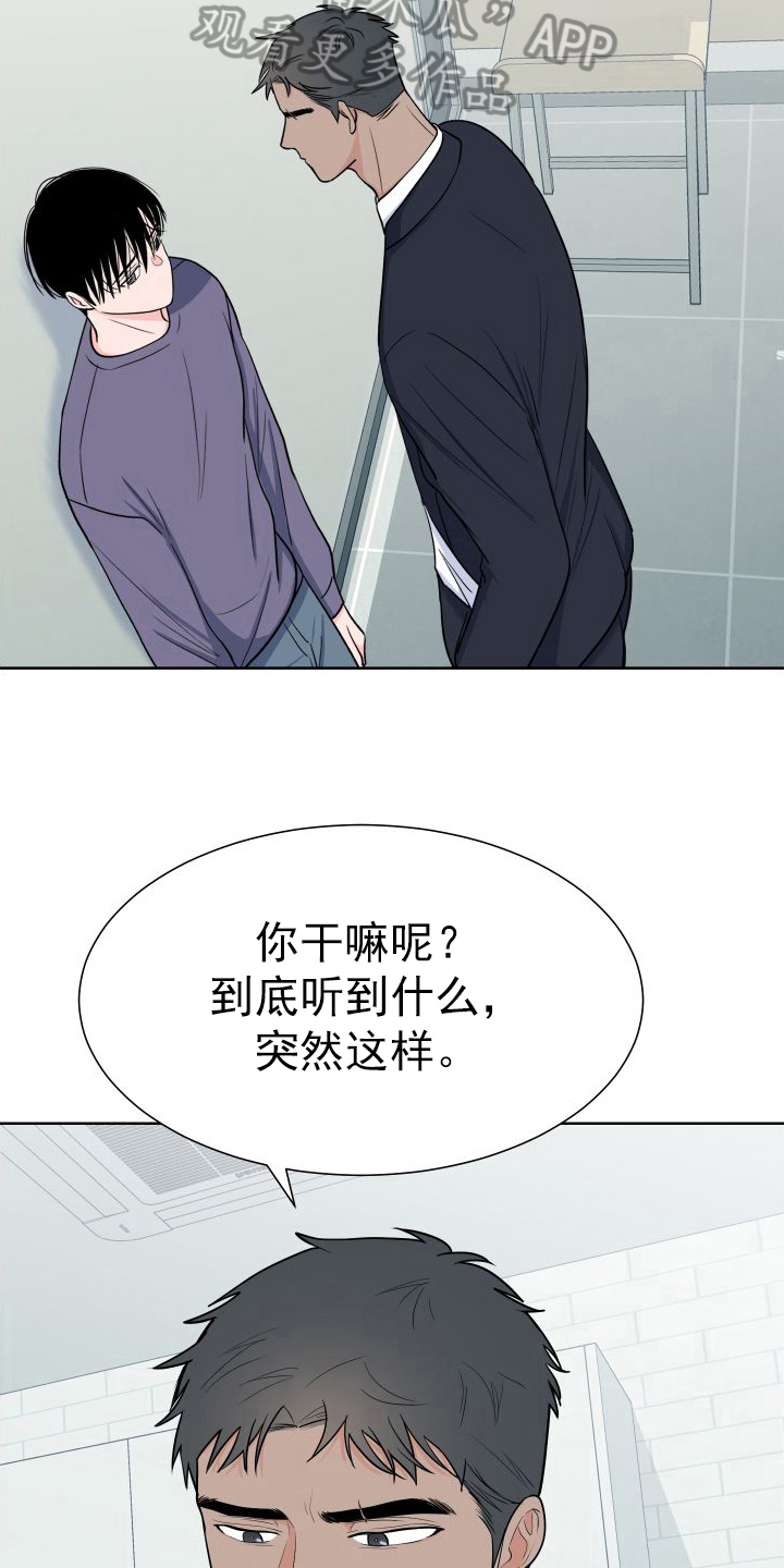 《重要人物》漫画最新章节第108章：【第二季】想法免费下拉式在线观看章节第【8】张图片