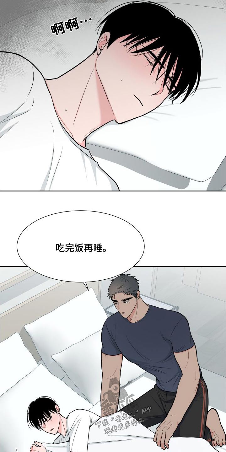 《重要人物》漫画最新章节第111章：【第二季】照顾免费下拉式在线观看章节第【16】张图片