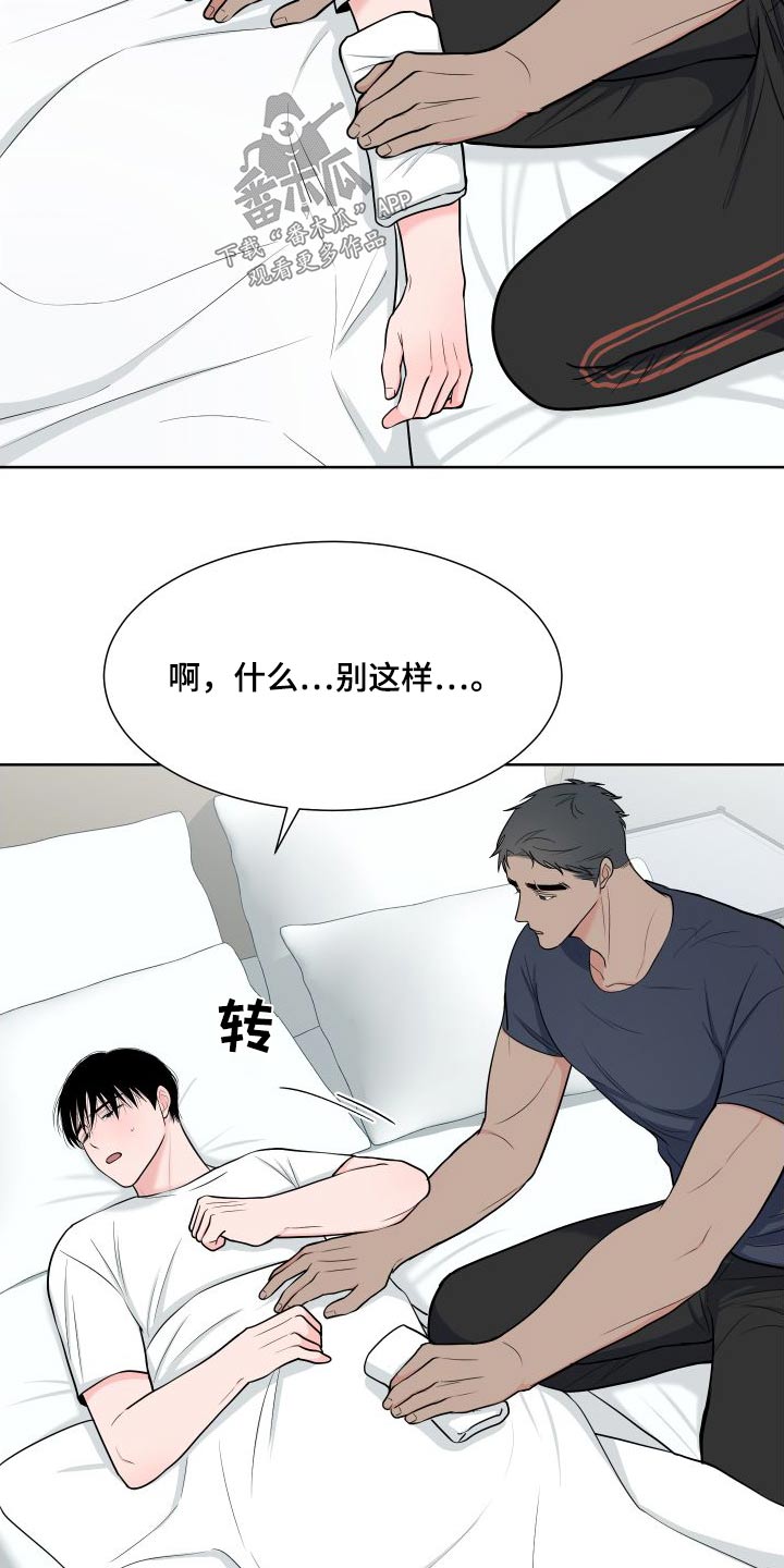 《重要人物》漫画最新章节第111章：【第二季】照顾免费下拉式在线观看章节第【11】张图片