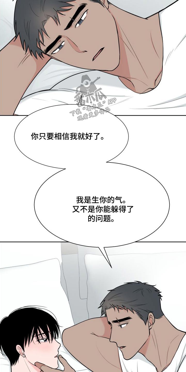 《重要人物》漫画最新章节第111章：【第二季】照顾免费下拉式在线观看章节第【20】张图片