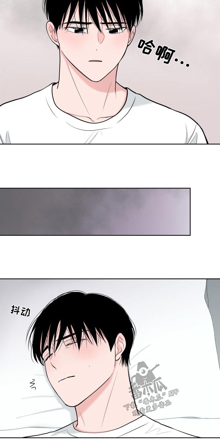 《重要人物》漫画最新章节第111章：【第二季】照顾免费下拉式在线观看章节第【13】张图片