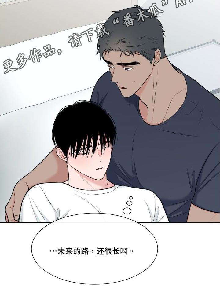 《重要人物》漫画最新章节第111章：【第二季】照顾免费下拉式在线观看章节第【1】张图片