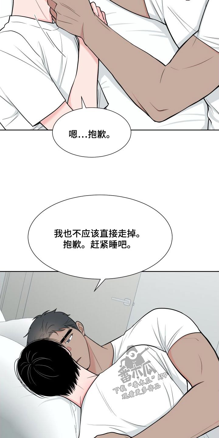 《重要人物》漫画最新章节第111章：【第二季】照顾免费下拉式在线观看章节第【19】张图片